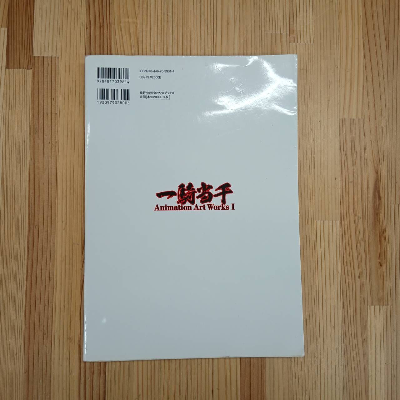 一騎当千 Animation Art Works - メルカリ