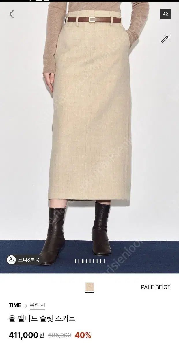 TIME ウール ベルト付き スカート