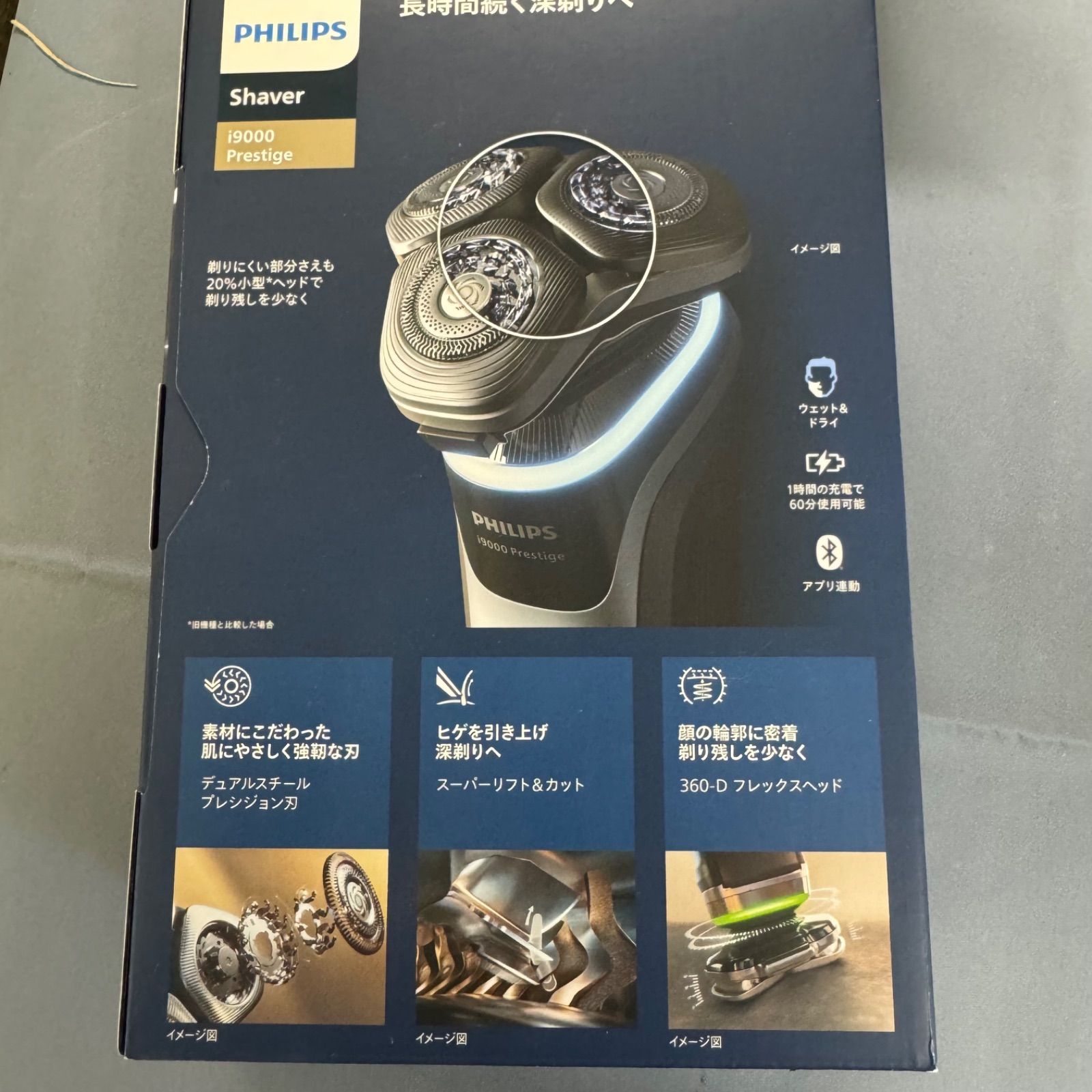 11 PHILIPS フィリップス XP 9202 05 i 9000 prestige シェーバー 髭剃り