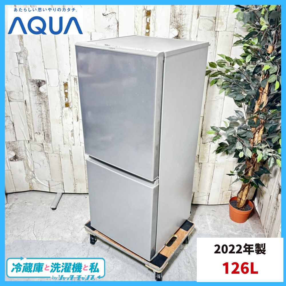 2022年製】 AQUA アクア AQR-13M ノンフロン冷凍冷蔵庫 126L - メルカリ