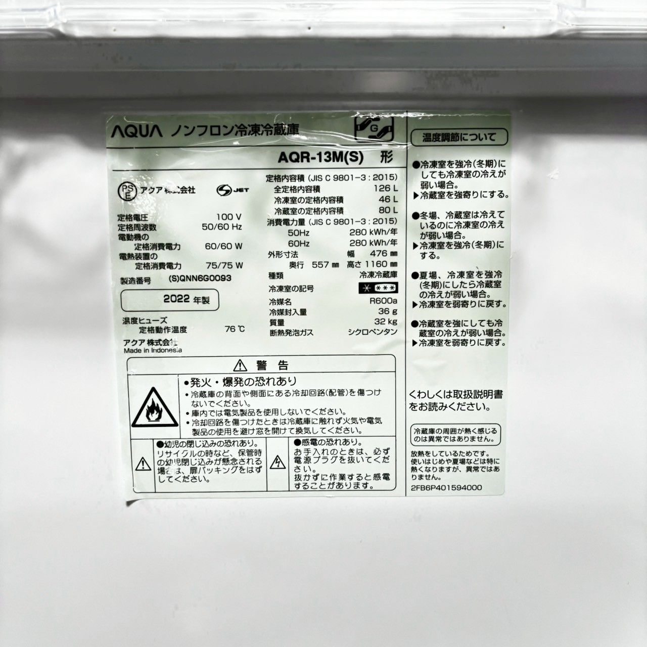2022年製】 AQUA アクア AQR-13M ノンフロン冷凍冷蔵庫 126L 【公式通販】