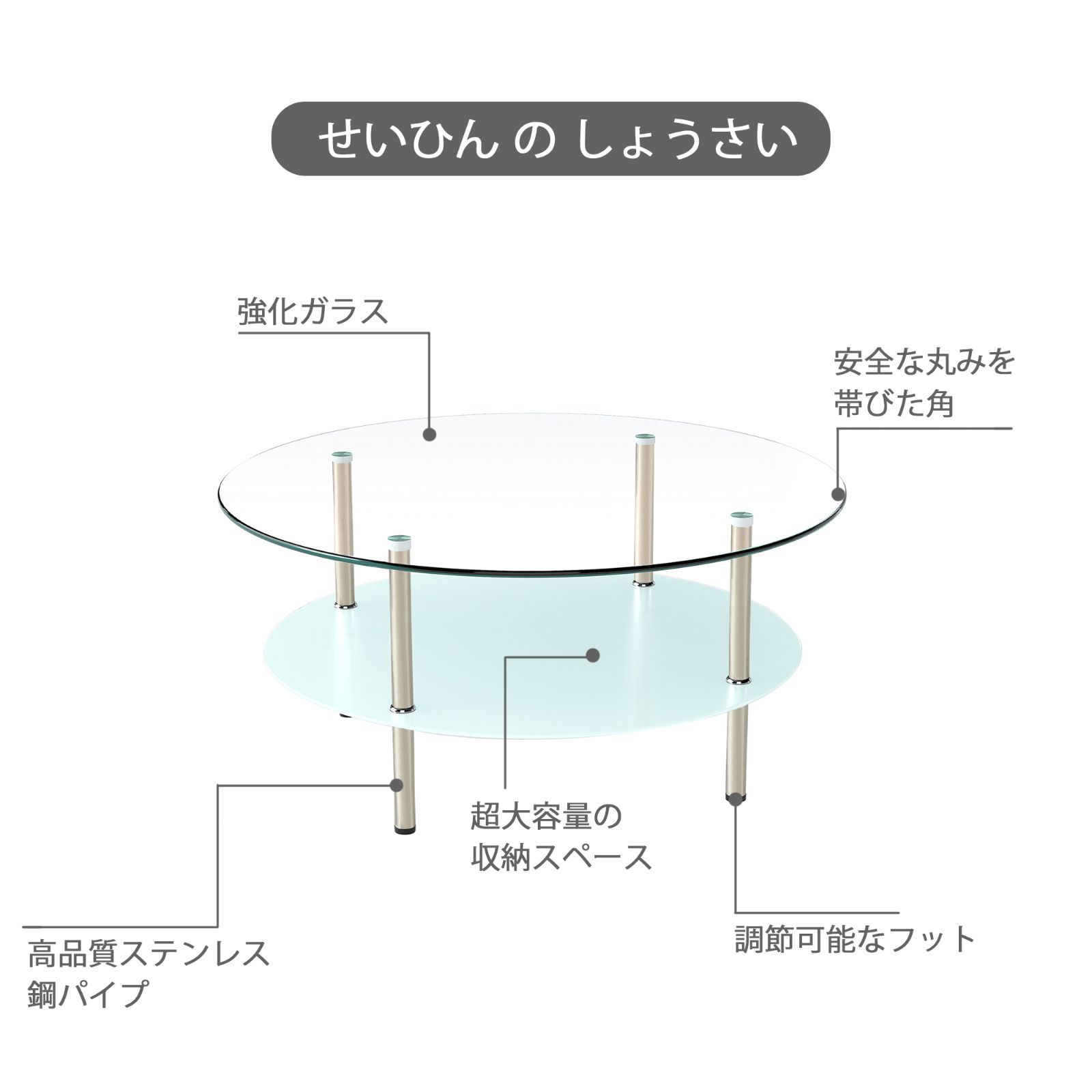二段ラウンドコーヒーテーブル 強化ガラス天板+型くずれガラス収納棚