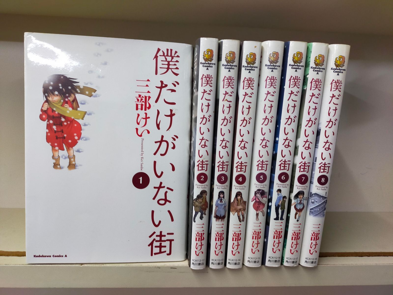 僕だけがいない街 コミック 1-8巻完結セット[Book