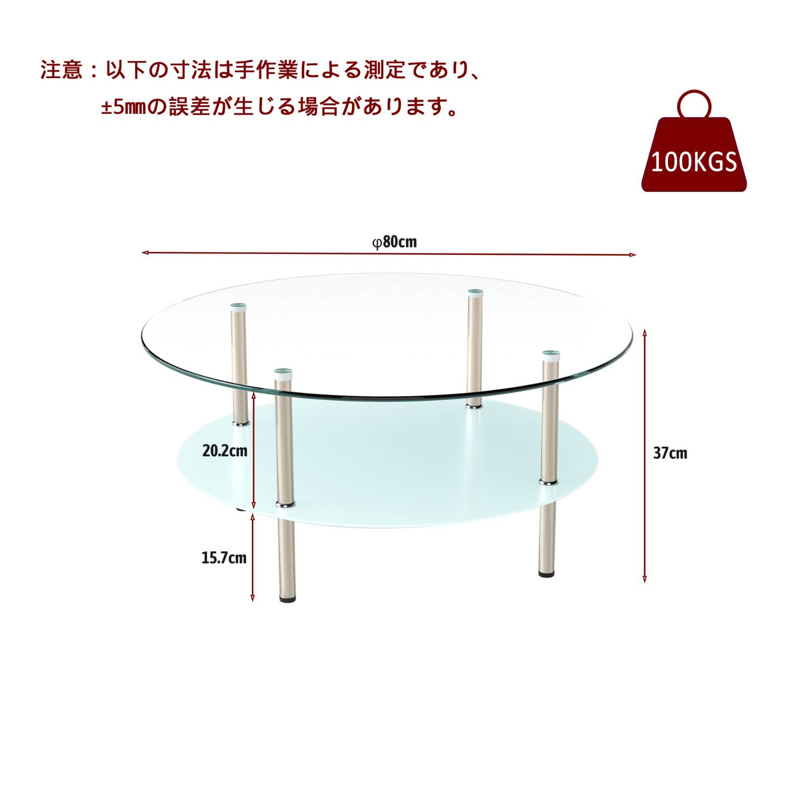 二段ラウンドコーヒーテーブル 強化ガラス天板+型くずれガラス収納棚