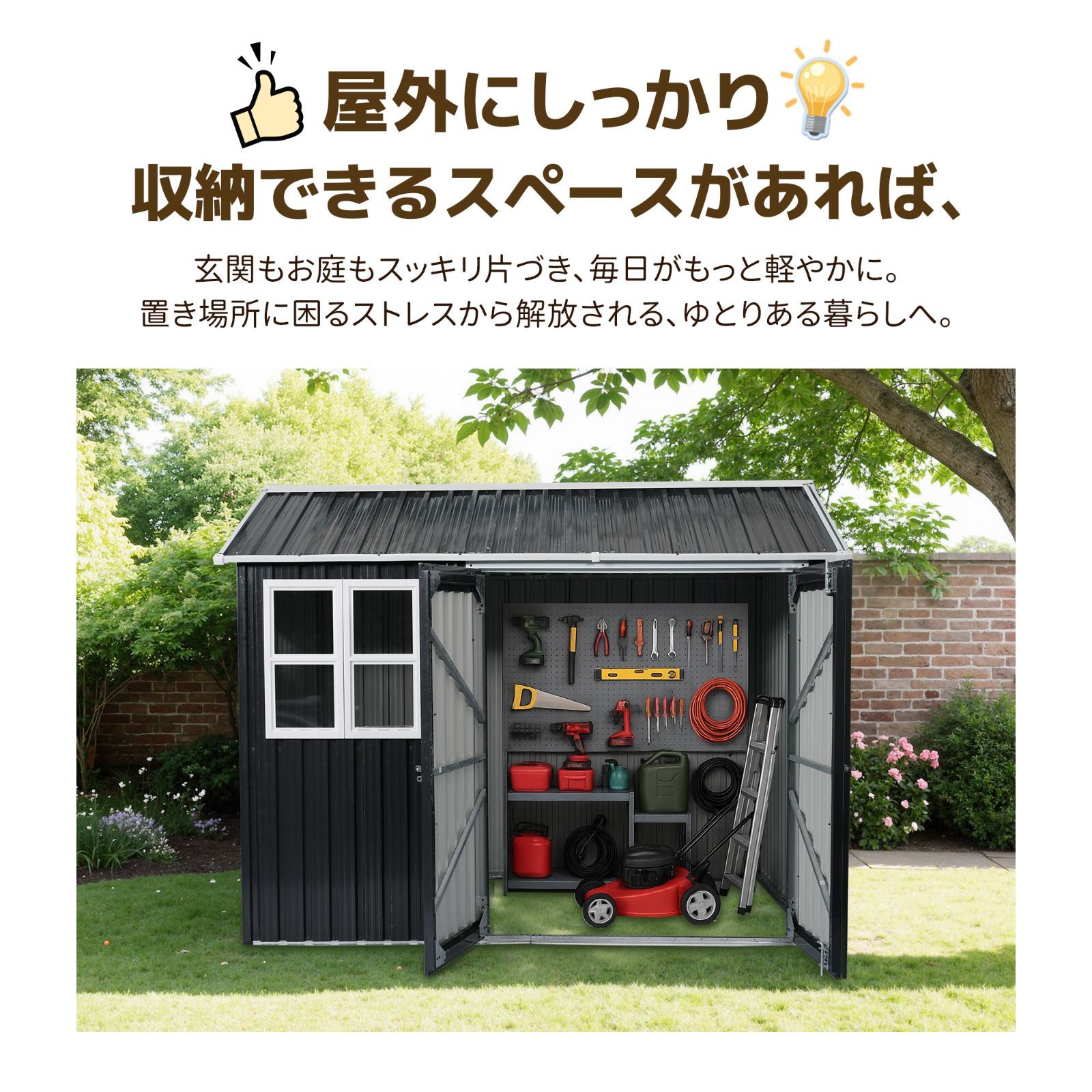 ガーデニング用品 工具収納