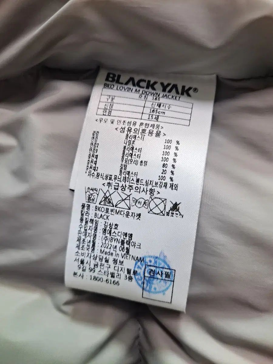 ショートダウン 165