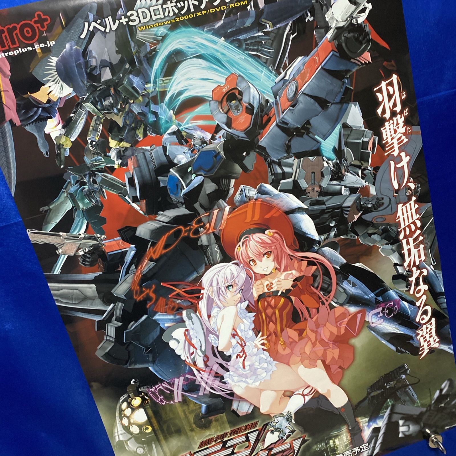 機神飛翔デモンベイン ポスター 機神飛翔デモンベイン B2ポスター #789 - メルカリ