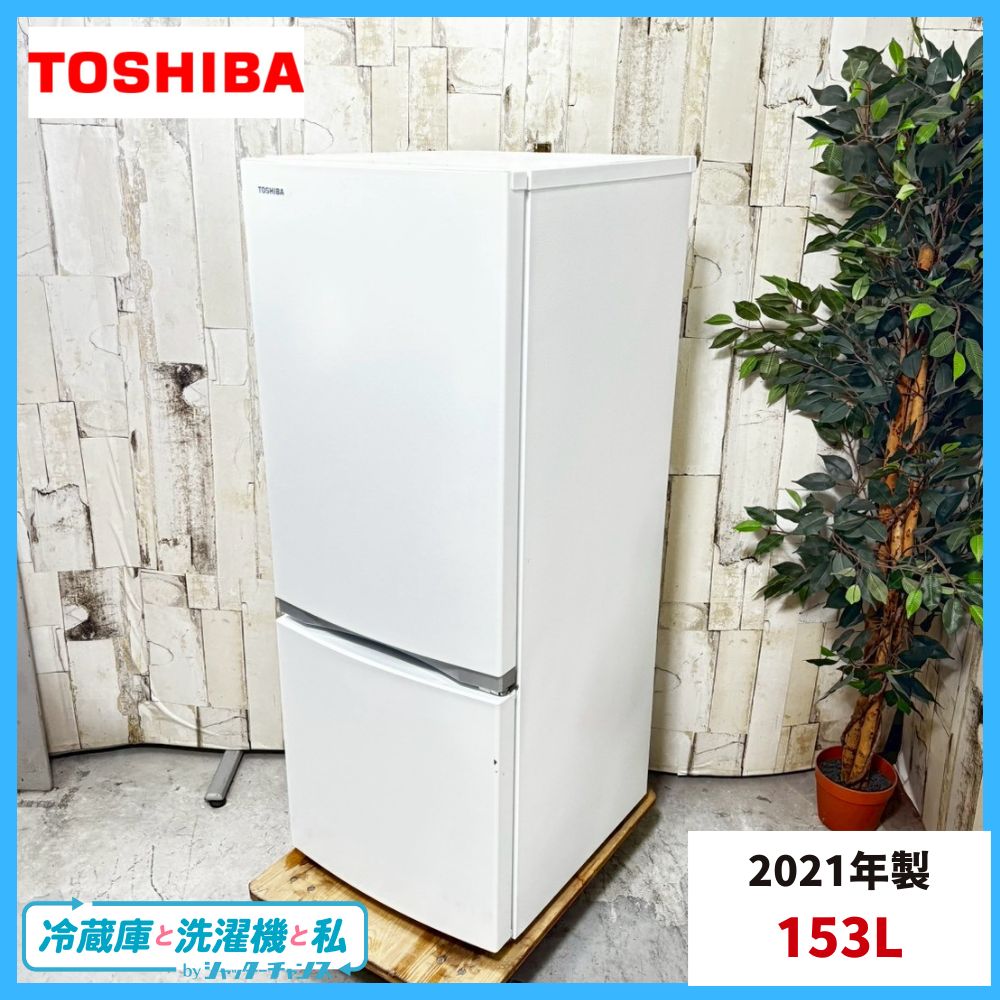 2021年製】TOSHIBA 東芝 GR-S15BS ノンフロン冷凍冷蔵庫 153L - メルカリ