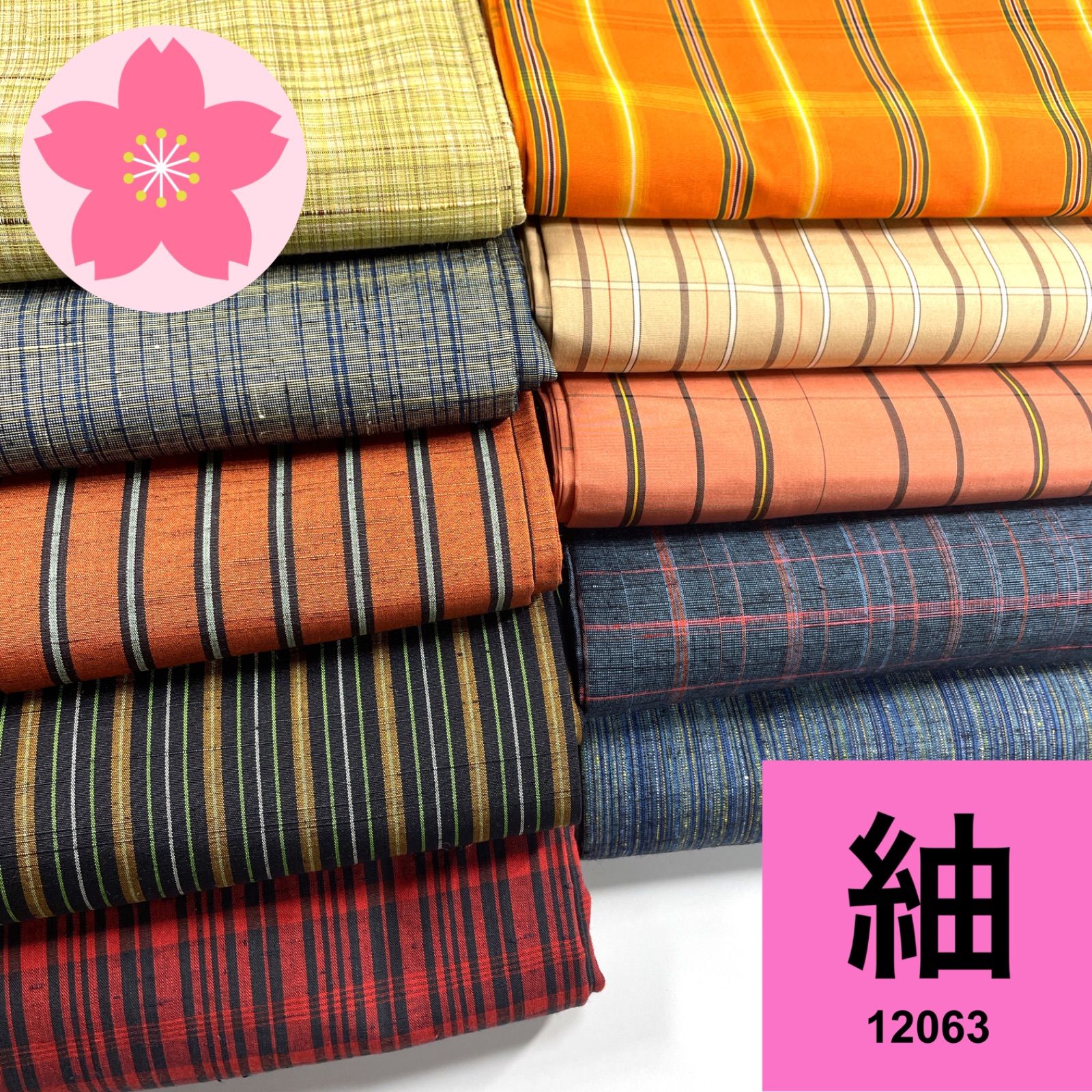 紬 10枚 正絹 着物まとめ売り 同梱購入歓迎 リメイク用 着付け練習用