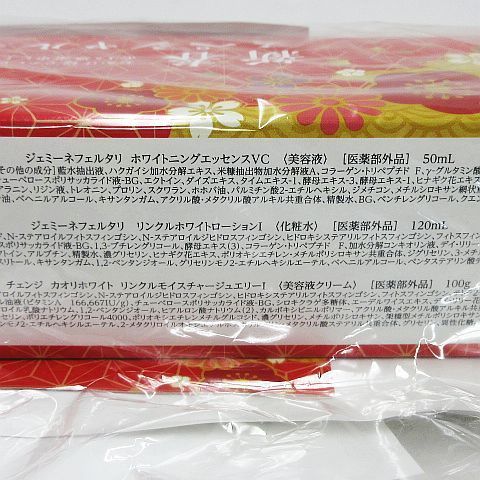 新品 未開封 CRYSTAL JEMMY クリスタルジェミー 新春スペシャルセット