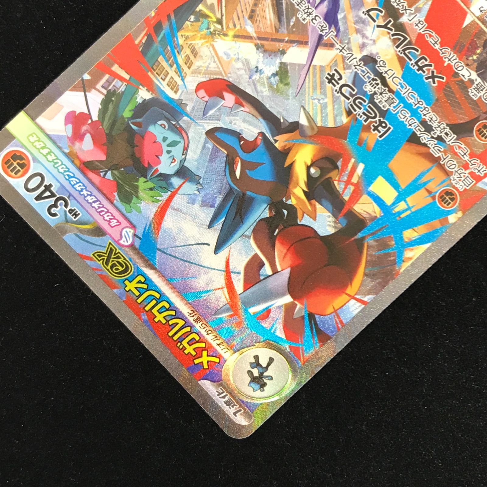 ポケモンカードゲーム ポケカ メガルカリオex SAR M1L-088/063 拡張