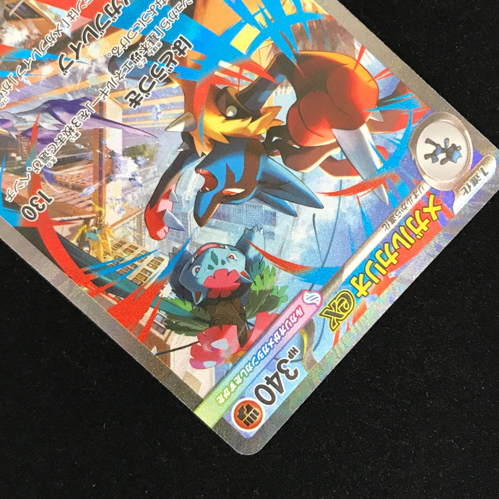 ポケモンカードゲーム ポケカ メガルカリオex SAR M1L-088/063 拡張