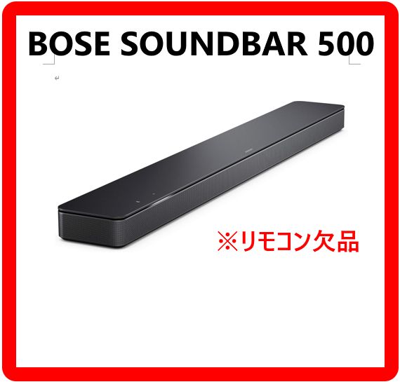 BOSE Soundbar 500 サウンドバー500 ワイヤレススピーカー リモコン欠