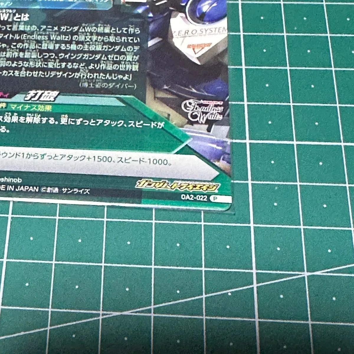 ガンダムトライエイジ ウイングガンダム