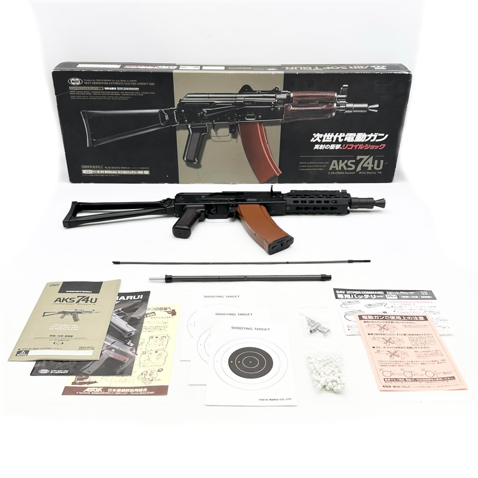 東京マルイ No 2 AKS 74 U 18歳以上次世代電動ガン 1775