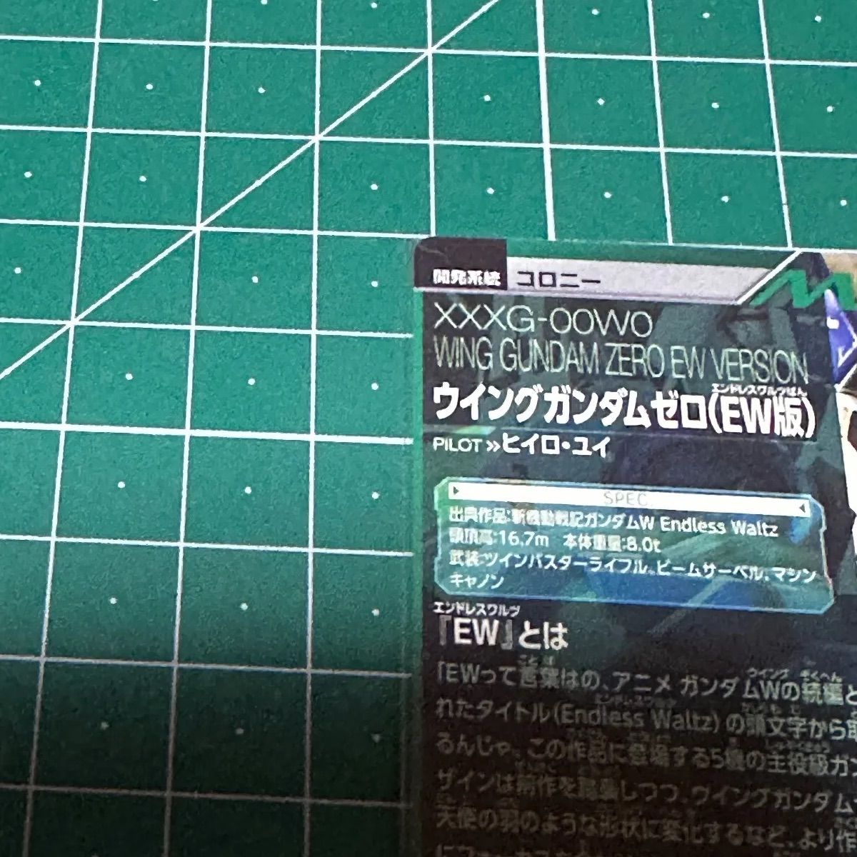  ガンダムトライエイジ ウイングガンダム ガンダムW ガンダムEW Oa 2版 2-022 その他 ゲームセンター ゲームカード