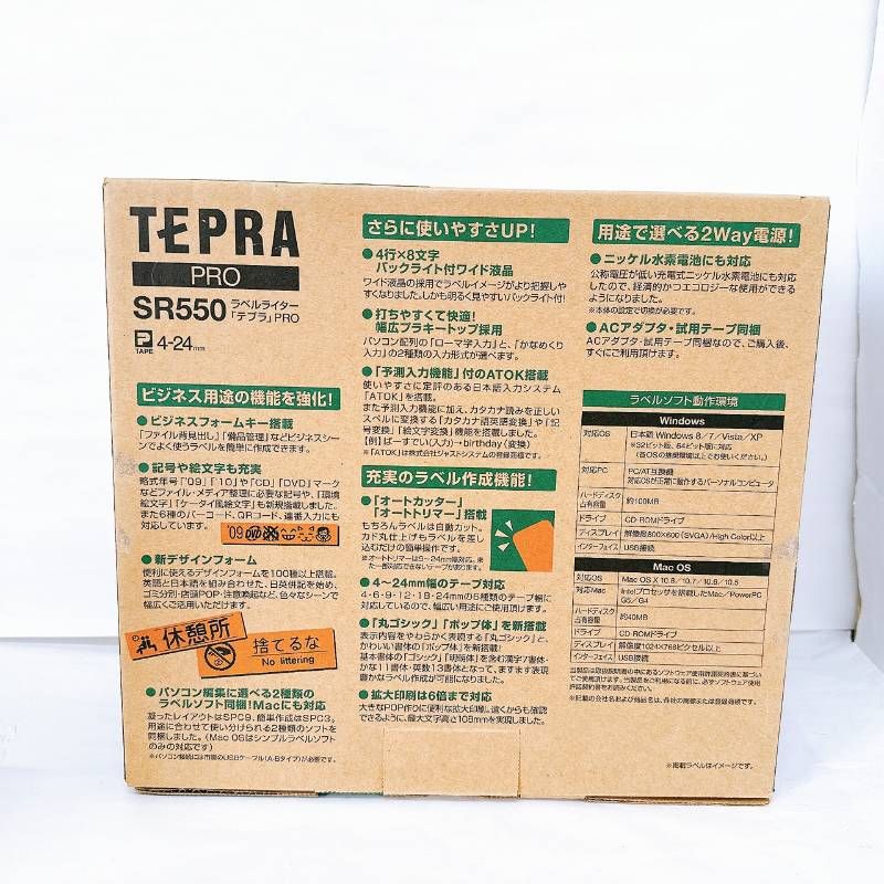 テプラ プロ TEPRA PRO SR 550 黒 KING JIM