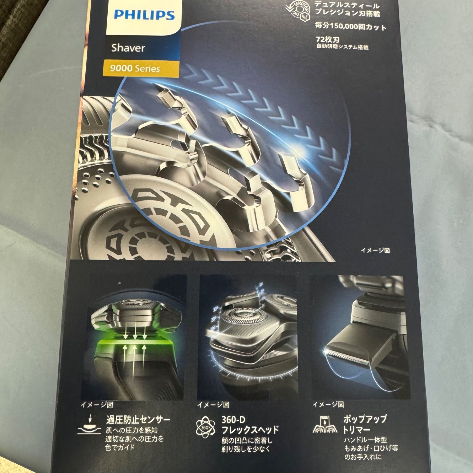 13.未使用未開封品 PHILIPS フィリップス S9985/50 9000series