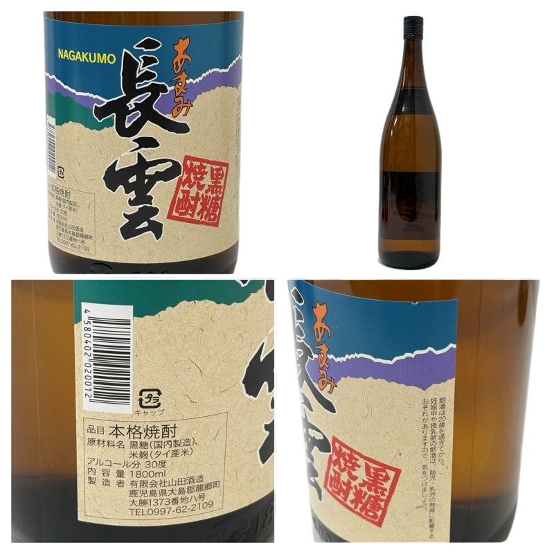 村尾 焼酎 6本セット 人気焼酎6本セット！村尾・田倉・薩摩茶屋他 1800ml - メルカリ