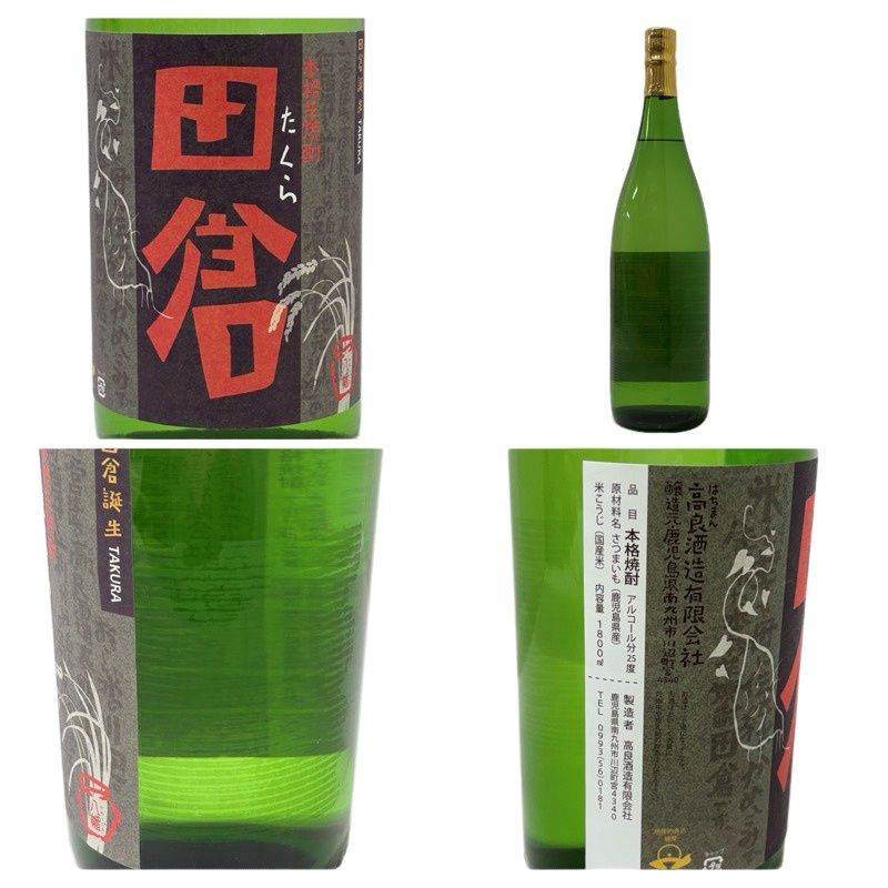 人気焼酎6本セット！村尾・田倉・薩摩茶屋他 1800ml - メルカリ