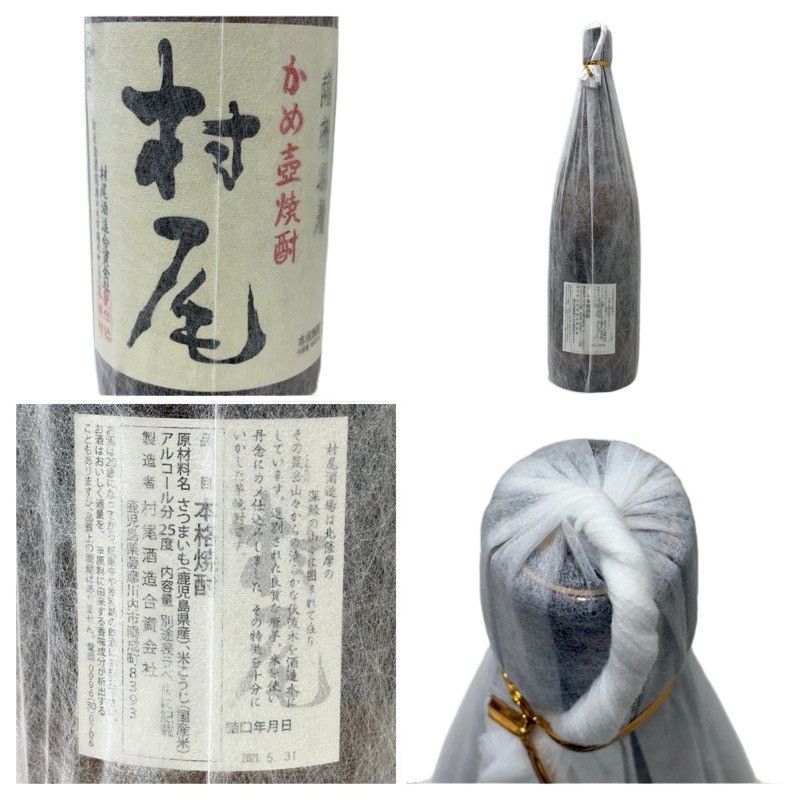 人気焼酎6本セット！村尾・田倉・薩摩茶屋他 1800ml - メルカリ