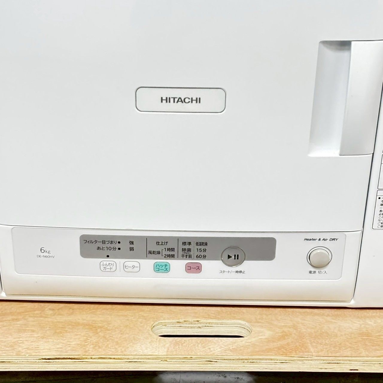 2022年製】HITACHI 日立 DE-N60HV 除湿形電気衣類乾燥機 6.0kg - メルカリ
