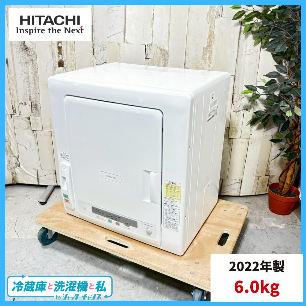 2022年製】HITACHI 日立 DE-N60HV 除湿形電気衣類乾燥機 6.0kg - メルカリ