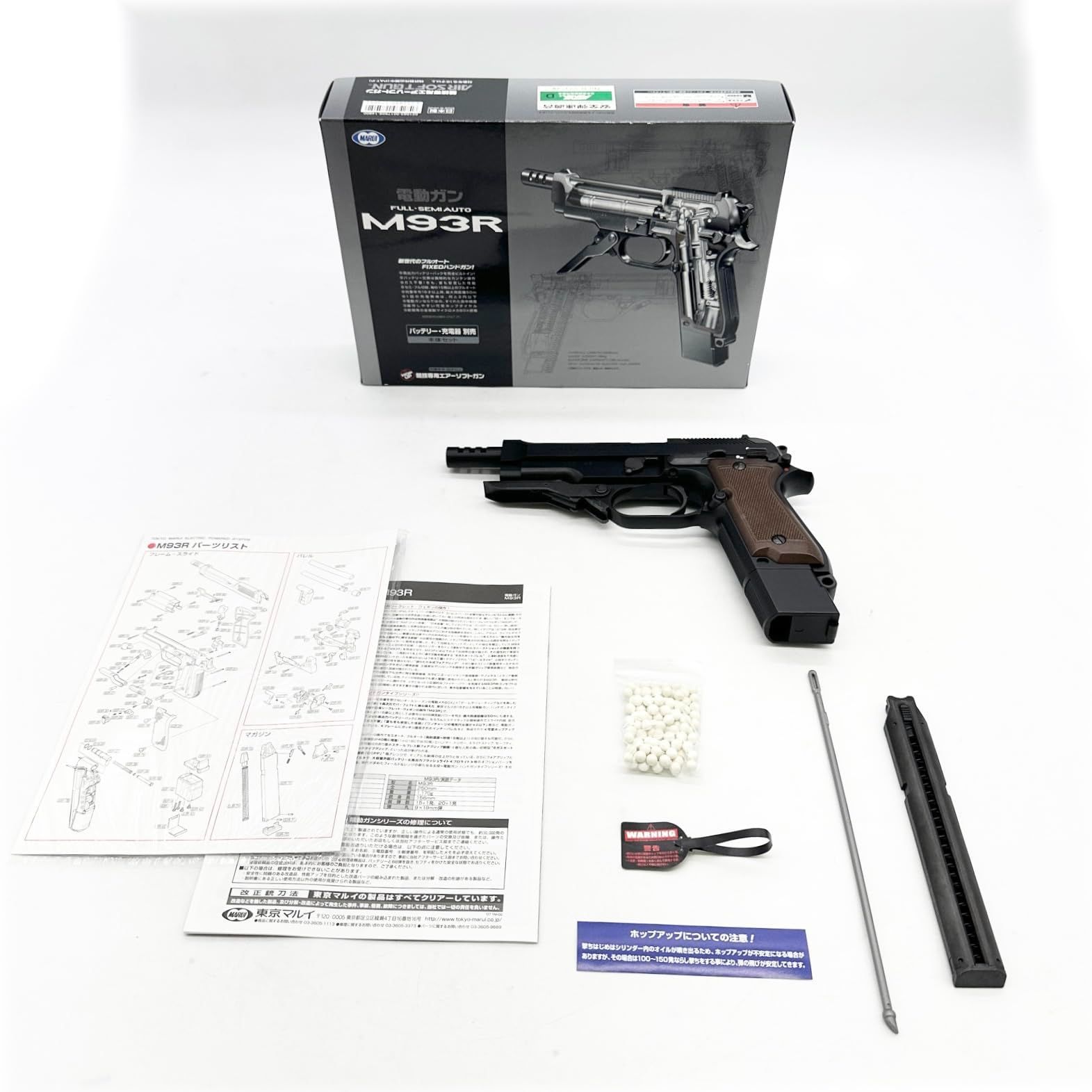 東京マルイ No.5 M93R 18歳以上電動ハンドガン ○1776 - メルカリ