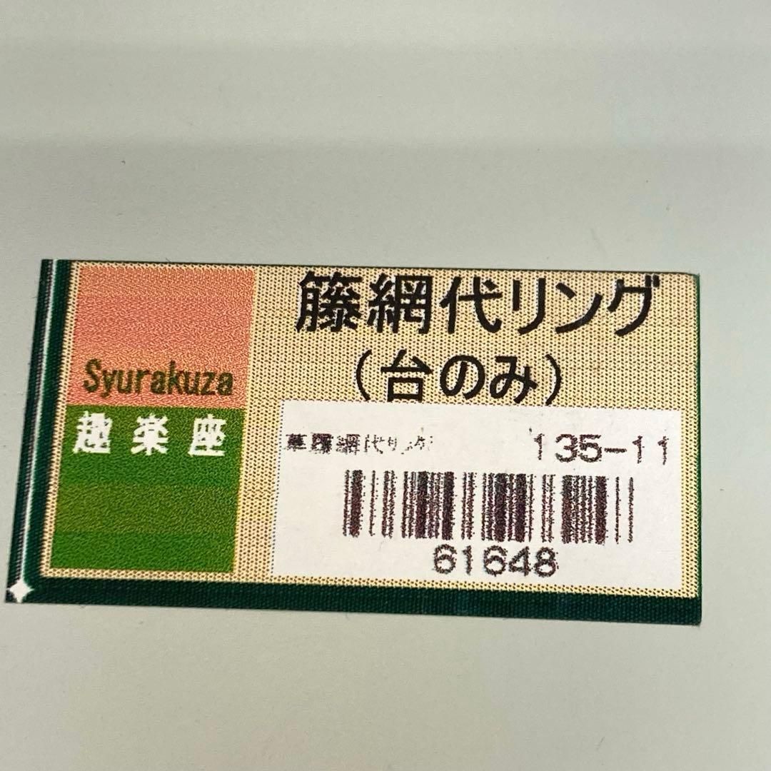  着物と帯 時流 Z 25754 s 草履 藤編代台 とんぼ 黒 草履 和装履物