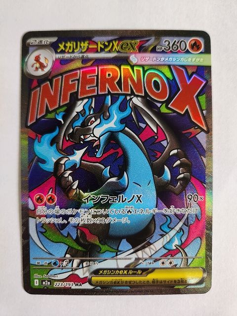 ★エラー品★メガリザードンex 223/193 MA ポケモンカードゲーム ポケモンカードゲーム メガリザードンXex 【M2a 223 / 193 MA】 中国語