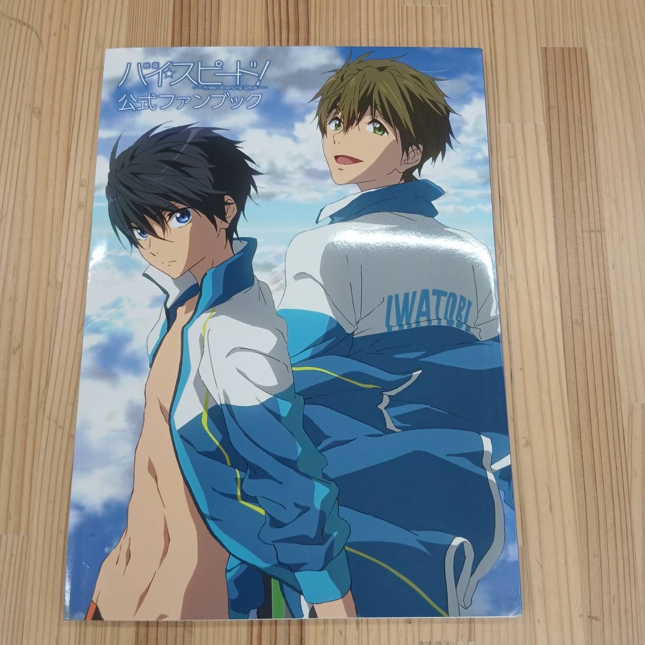 Free!  ハイ☆スピード！ 公式ファンブック ガイドブック パンフレット Amazon.co.jp: 映画 ハイ☆スピード！－Free! Starting Days－ 公式