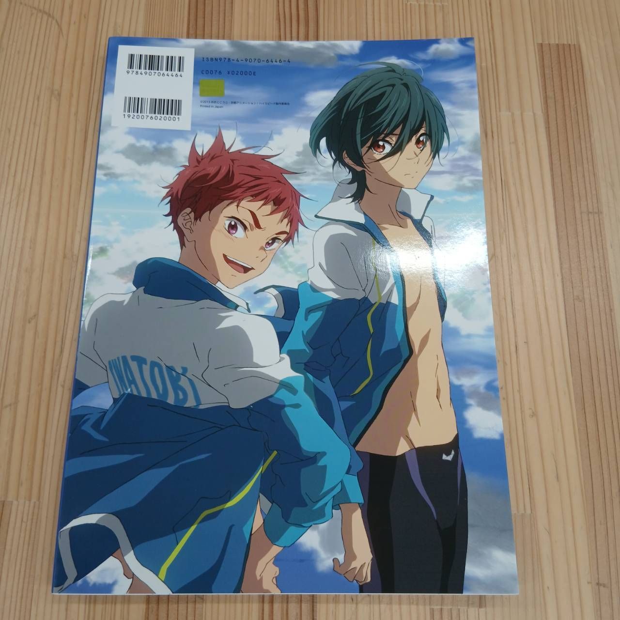 Free!  ハイ☆スピード！ 公式ファンブック ガイドブック パンフレット Amazon.co.jp: 映画 ハイ☆スピード！－Free! Starting Days－ 公式