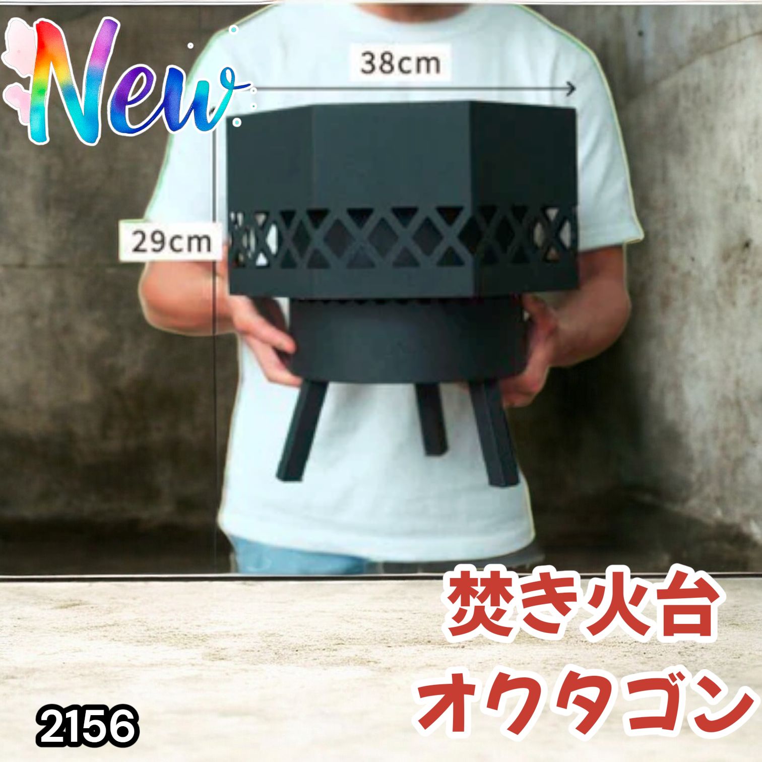 2156 二次燃焼 焚き火台 ブラック 圧倒的火力 煙まで燃やし尽くす 炎が