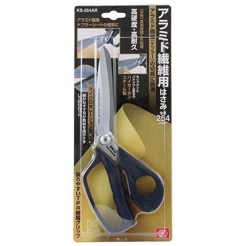 藤原産業 SK 11 アラミド繊維 用 はさみ KS 254 AR 用途 ケブラーシート の 裁断 細かなギザ 逃がさず カット 鋏 ハサミ