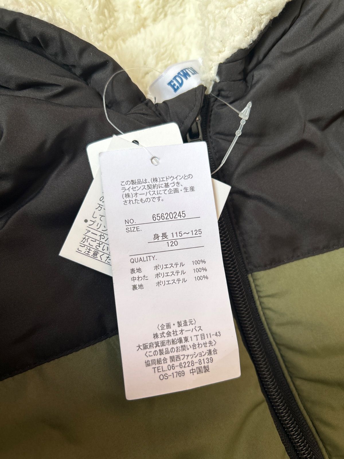 新品未使用タグ付き☆EDWIN エドウィン 男の子 ジャンプスーツ スキー