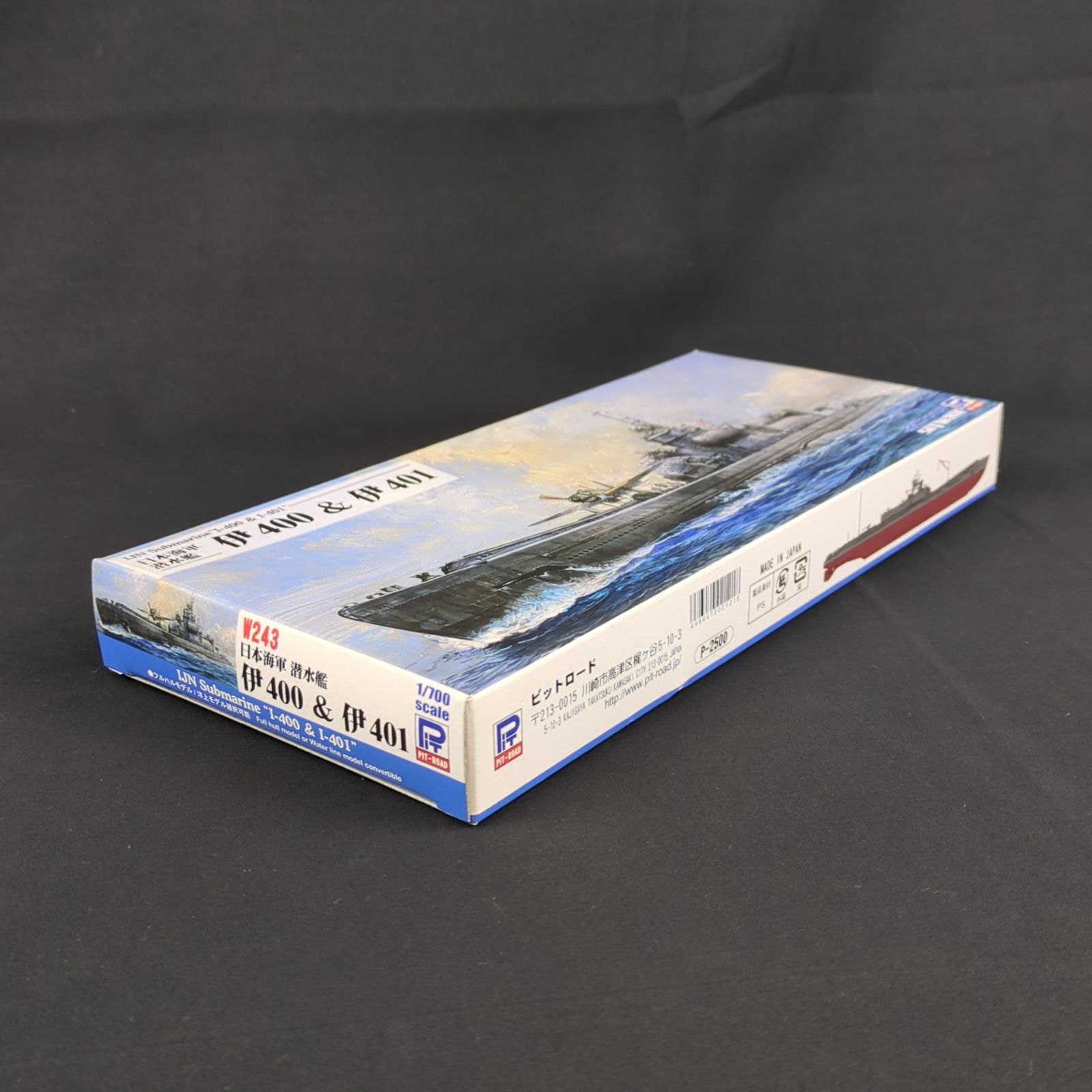 品 残僅少 ピットロード W 243 1 700 日本海軍 潜水艦 伊400 伊401