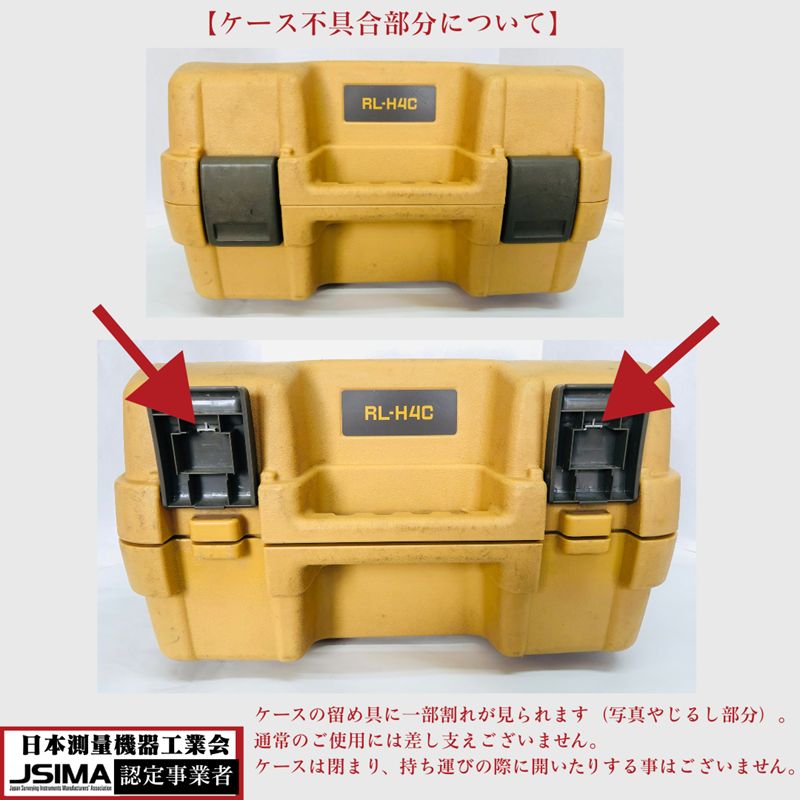 レーザーレベル 受光器