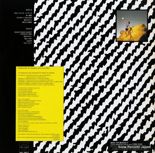 レコード】エポ 恋はハイ・タッチ - ハイテック RAL-8811 - メルカリ