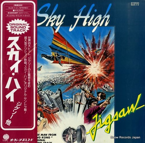 レコード】ノエル・クインラン スカイ・ハイ SUX-1-V - メルカリ