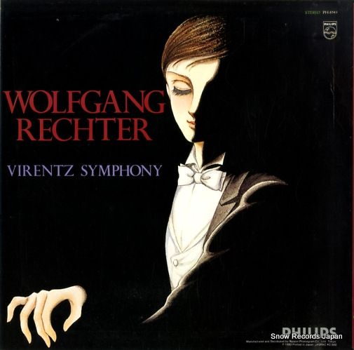 レコード】竹宮恵子 変奏曲 PH-8543 - メルカリ