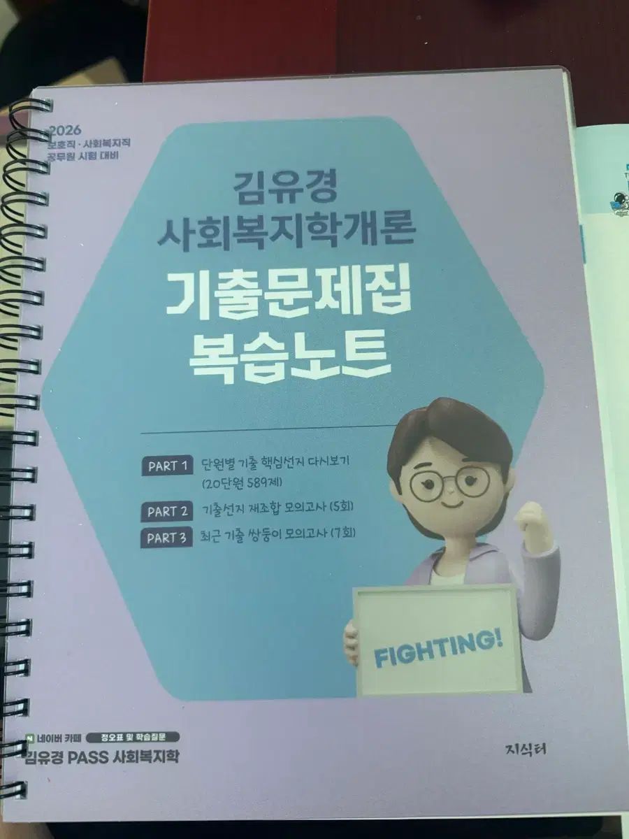 ☆絵コンテ おはよう！スパンク第1話 たかなししずえ先生/東京ムービー