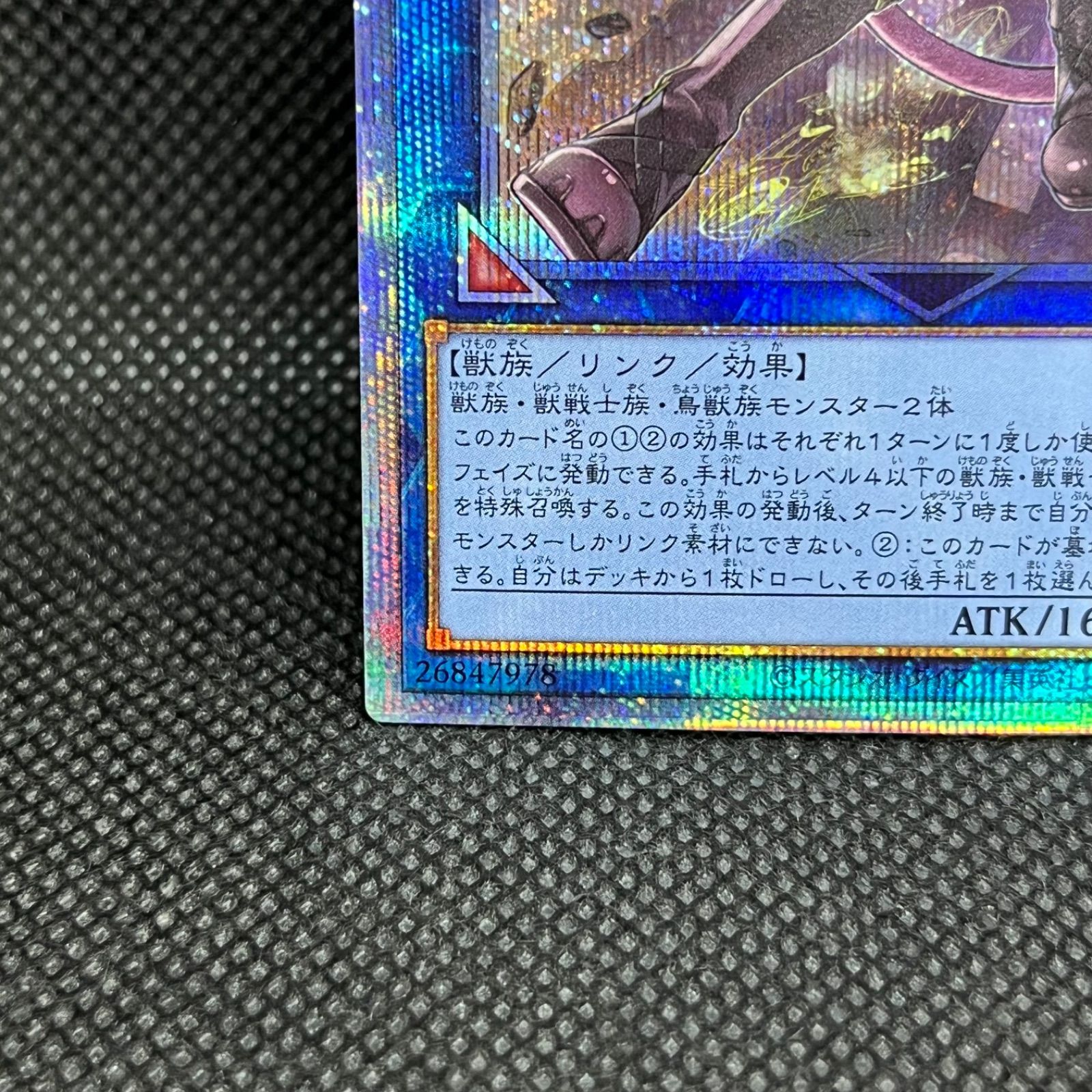 遊戯王 鉄獣戦線徒花のフェリジット プリズマティックシークレットレア