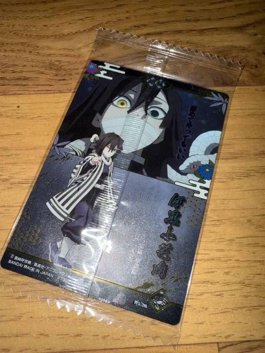  鬼滅の刃 ウエハース カード 9弾 SR 伊黒 小芭内 W 9 28 その他 タレントグッズ