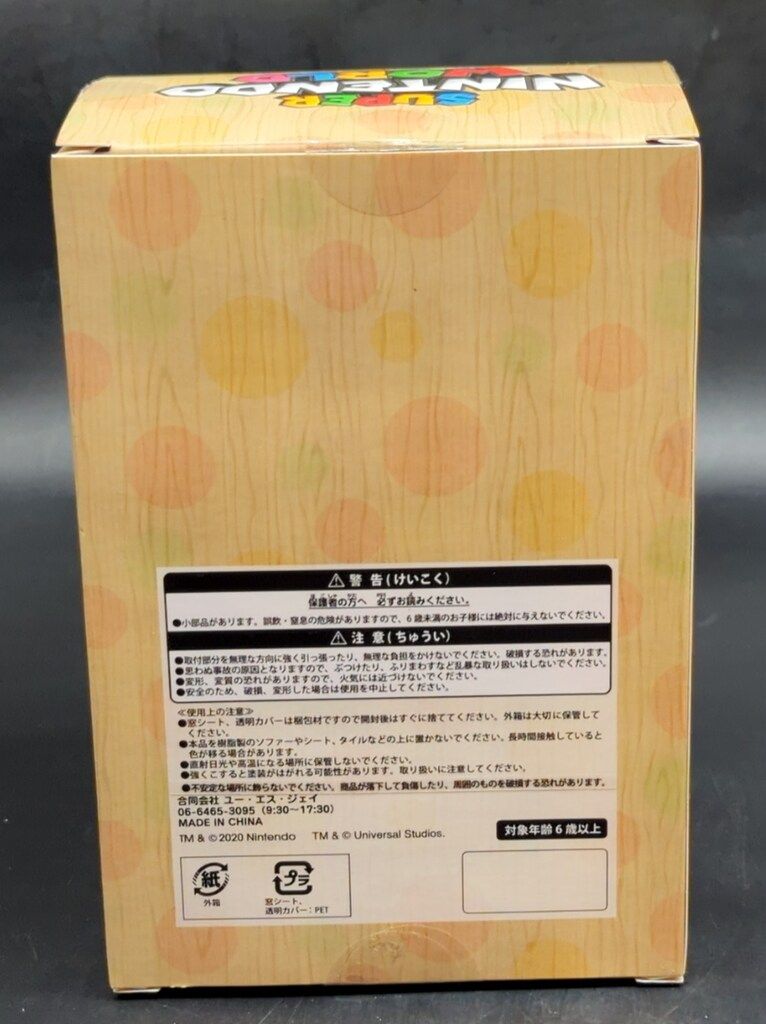 USJ ソフトドール シェフキノピオ - メルカリ