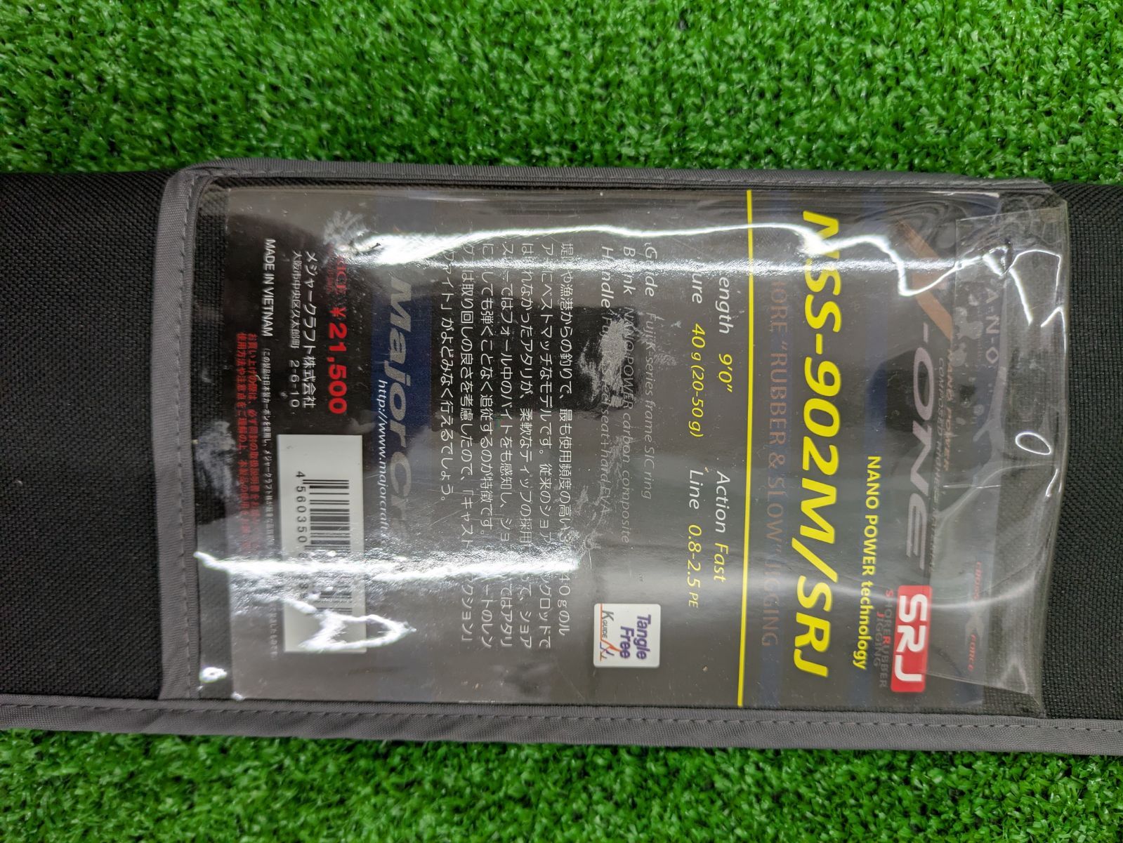 メジャークラフト NSS 902 M SRJ