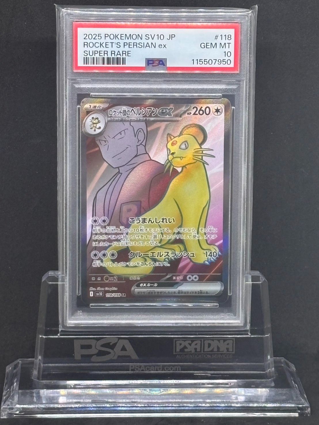 15【PSA10連番】ペルシアン ニドキングex SR ロケット団の栄光 ロケット団のペルシアンex SR SV10【ロケット団の栄光】118/098 PSA10