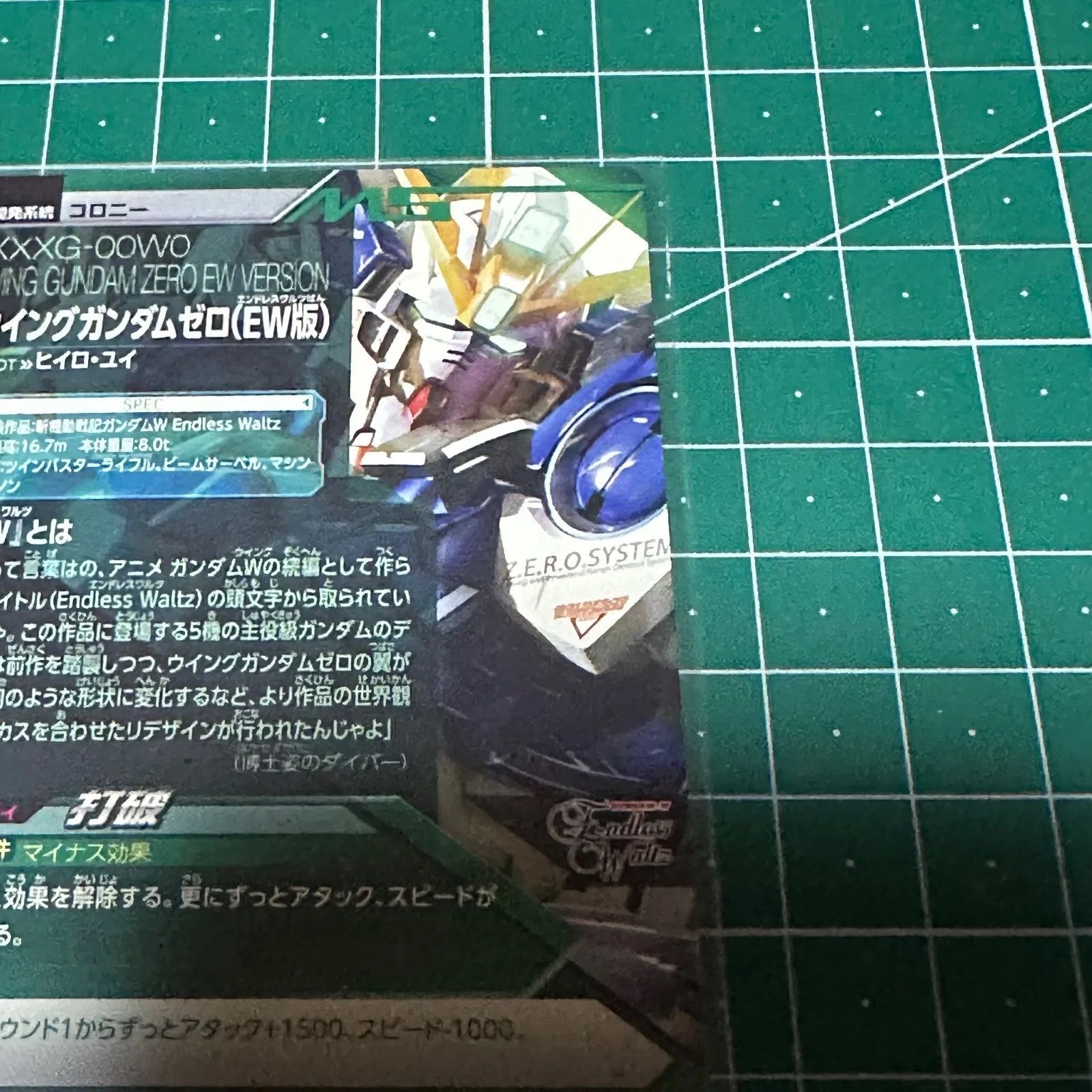 ガンダムトライエイジ ウイングガンダム ガンダムW ガンダムEW Oa2版