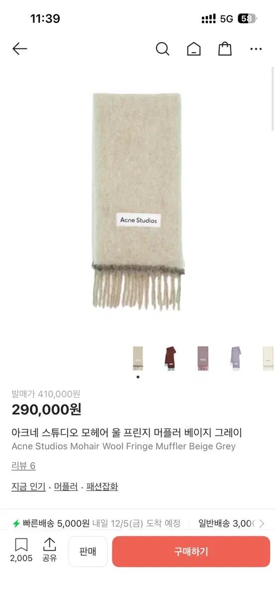 Acne Studios アクネストゥディオズ モヘア ベージュ グレー