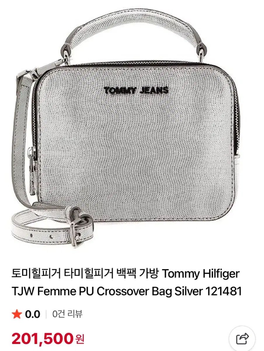 Tommy Hilfiger トミーヒルフィガー Jeans シルバー クロスバック