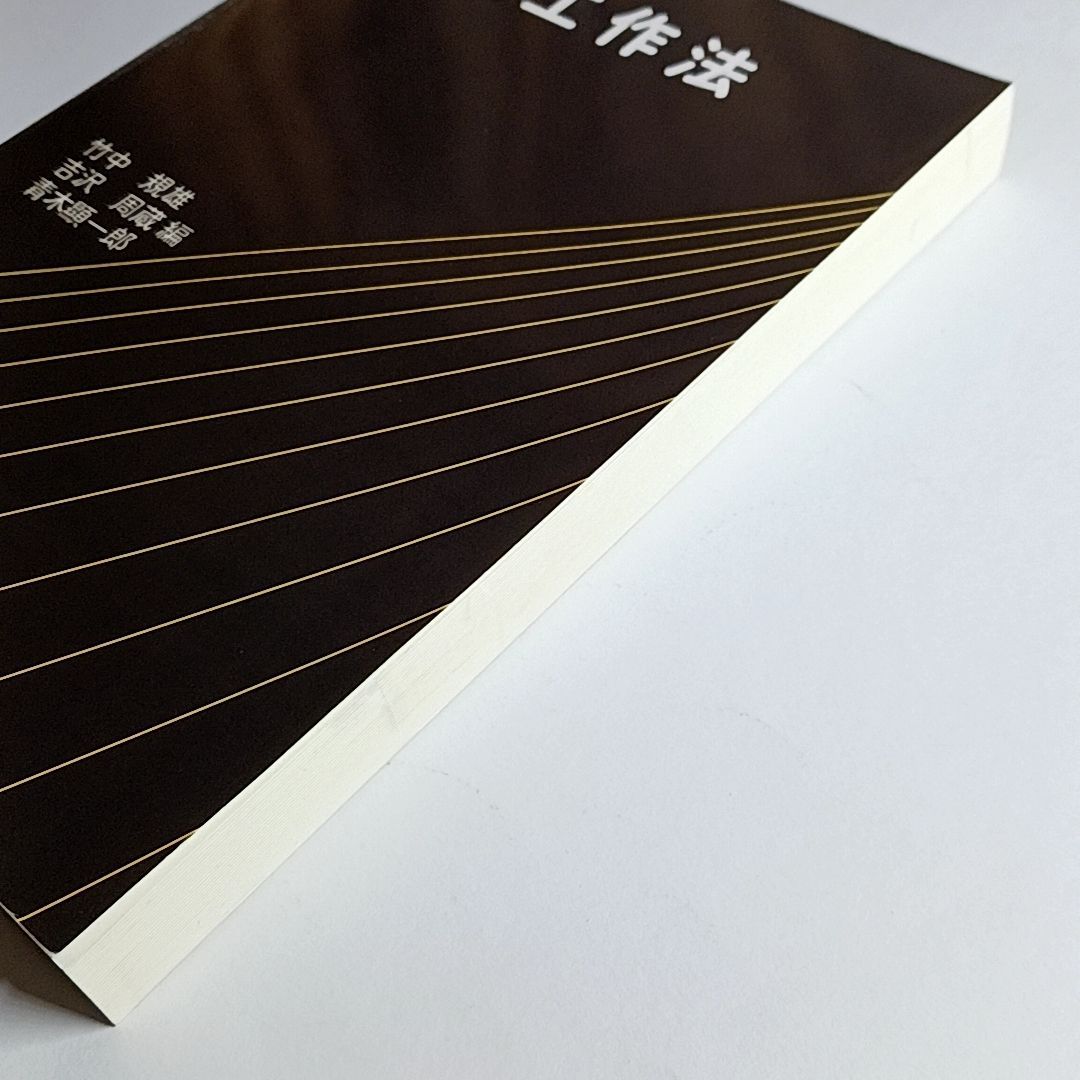 機械工作法 単行本 古本・古書 - メルカリ